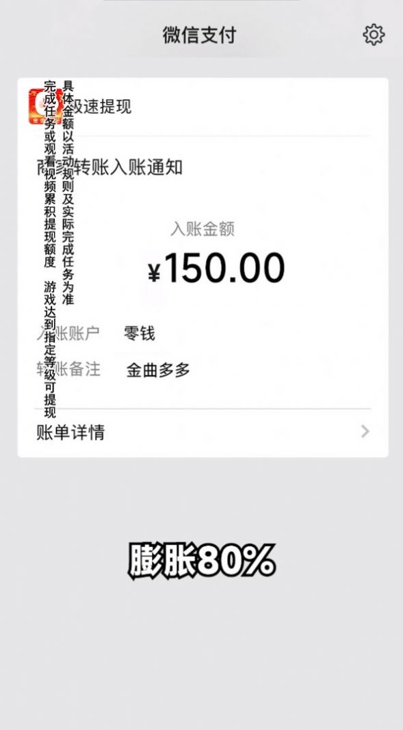 金曲多多游戏