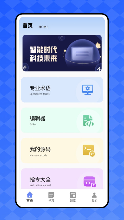 开发工具箱app图4