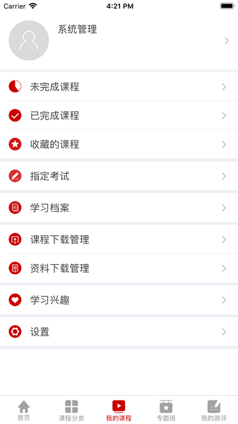 东风云课堂app