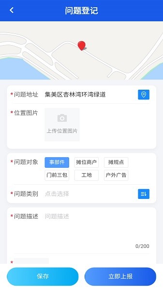 厦门城市网格app图2