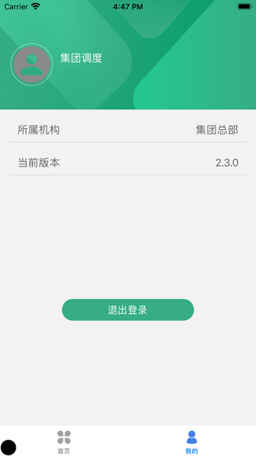 路网智慧大脑软件图2