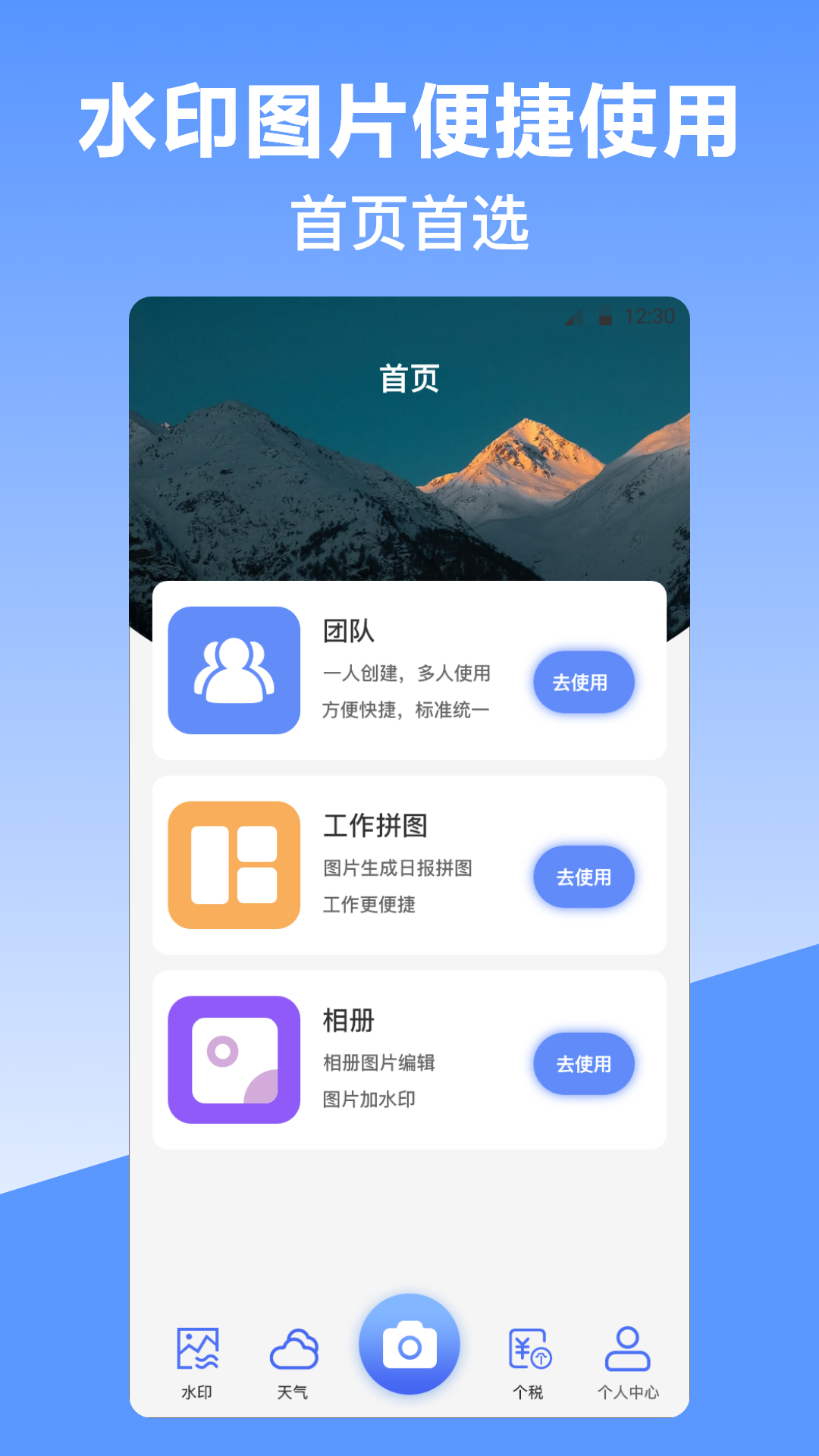 经纬定位相机app图2