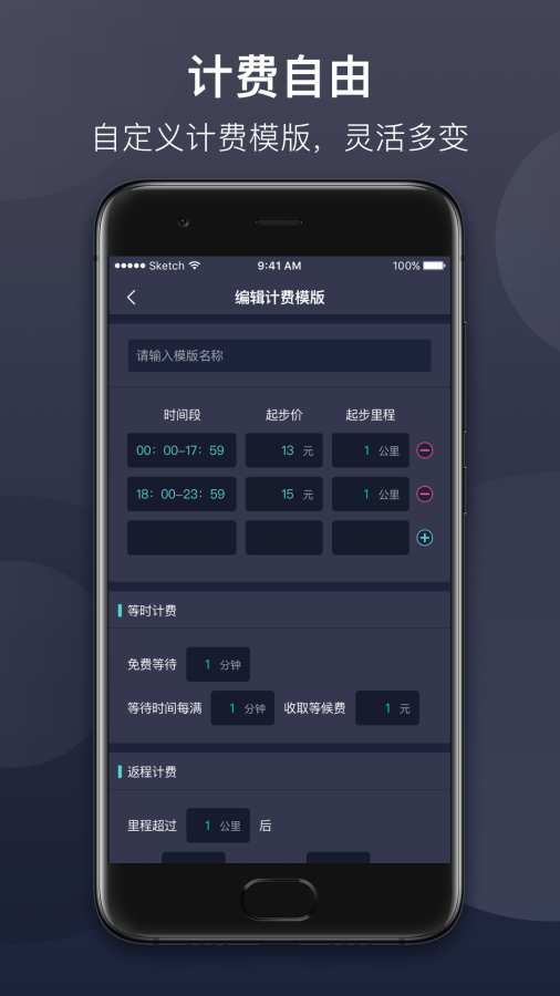 代驾计价app图2