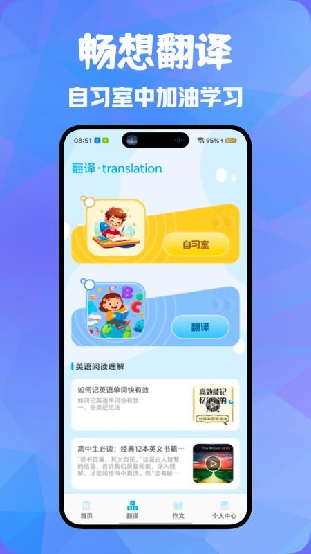Vax口语app图1
