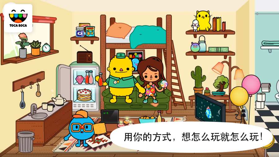 托卡小镇聚会图1