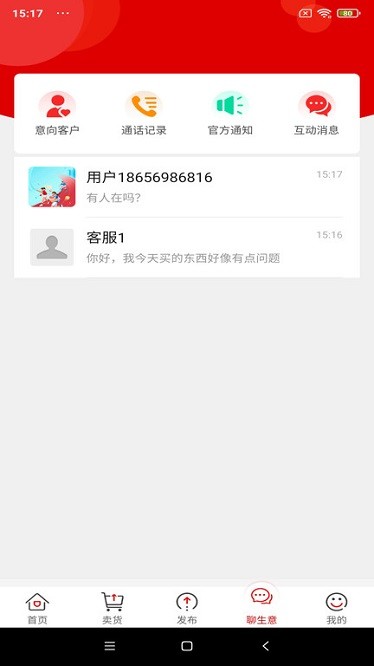 易花生app图3