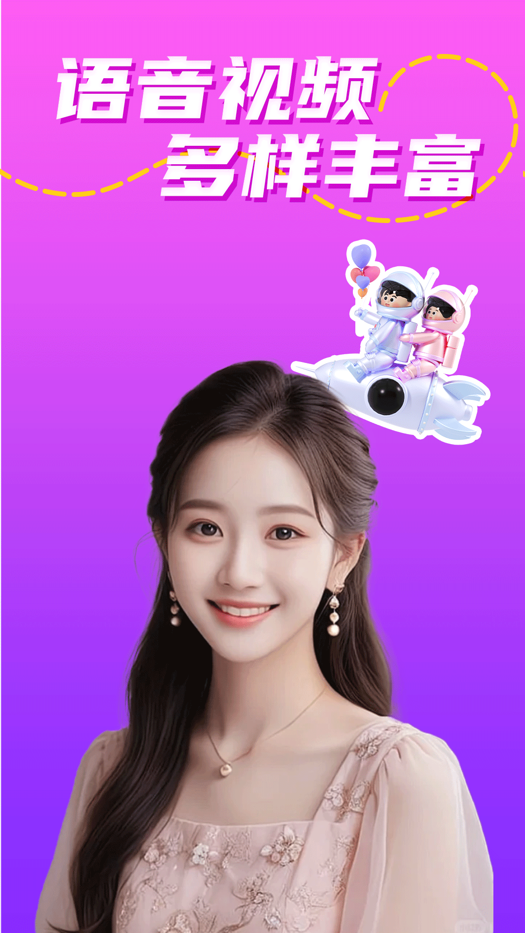 陌友app图4