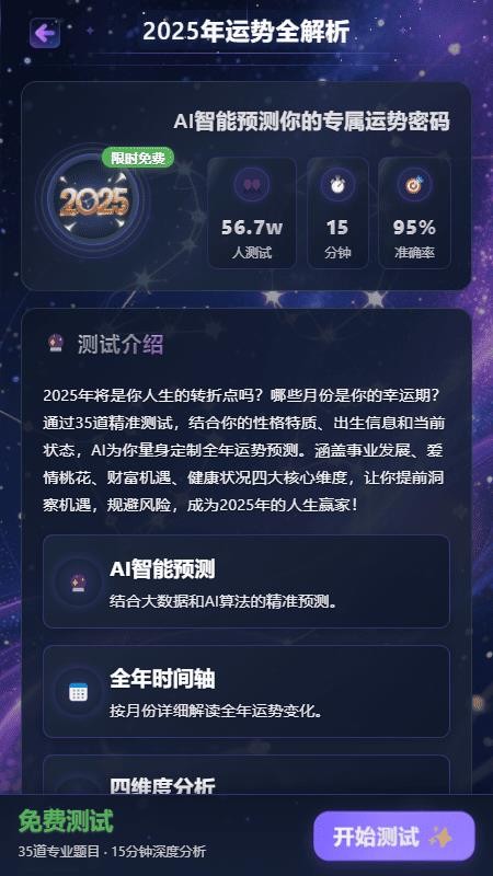 星运日记app图1