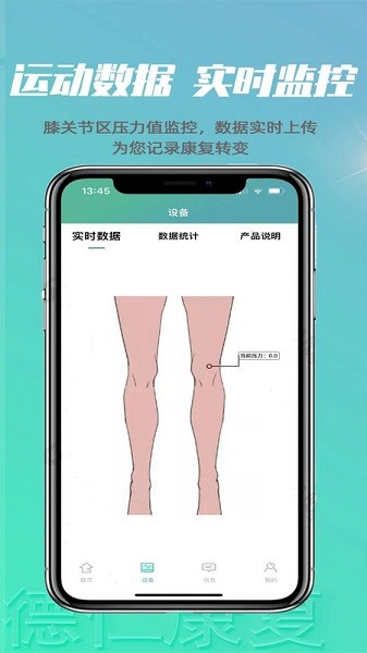 德仁康复app图2