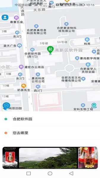 满讯出行app图3