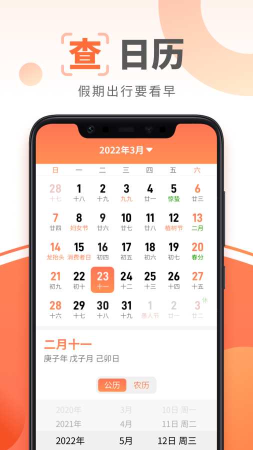 大字阅读神器app图2