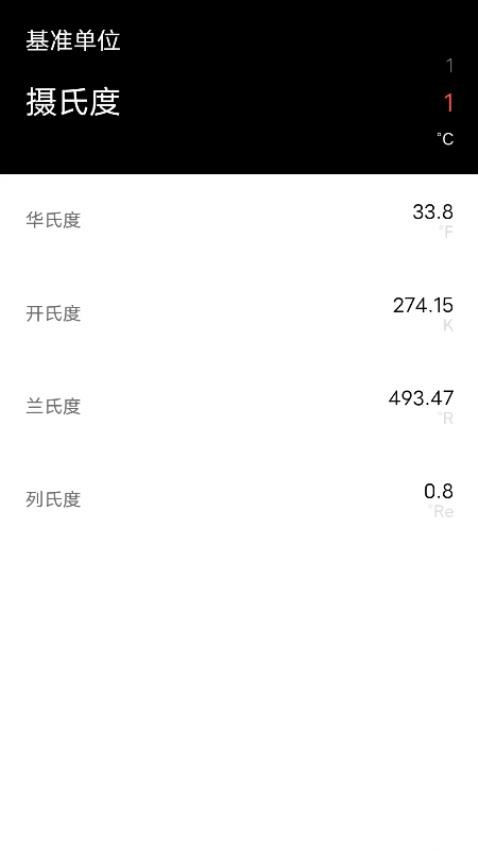 AI智能计算器app图1