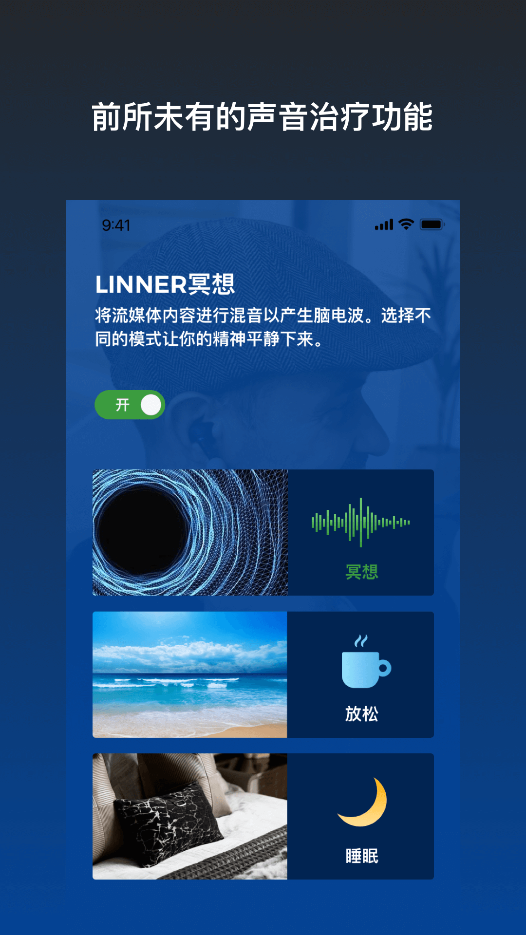 乐心助听器app图3
