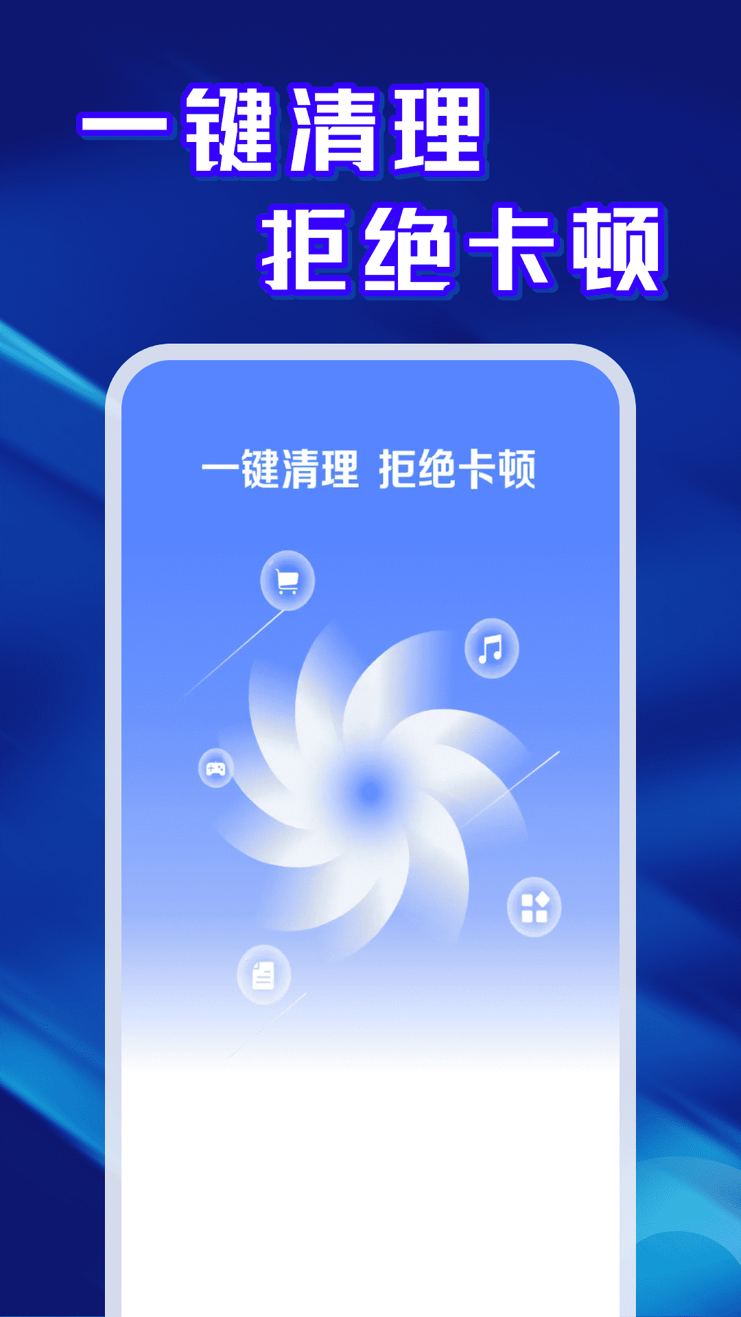 快豹清理app