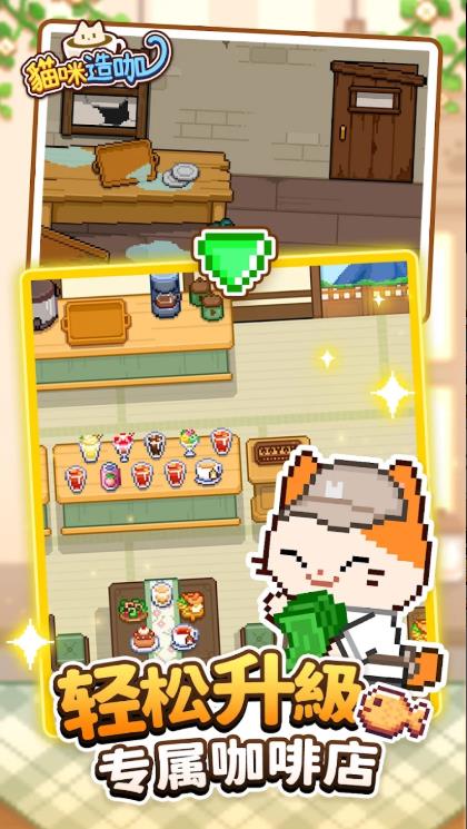 猫咪造咖