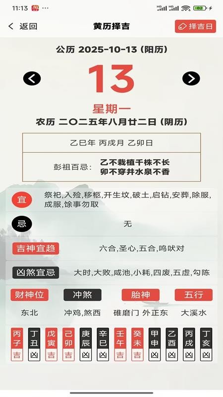 寅沐易学app图3