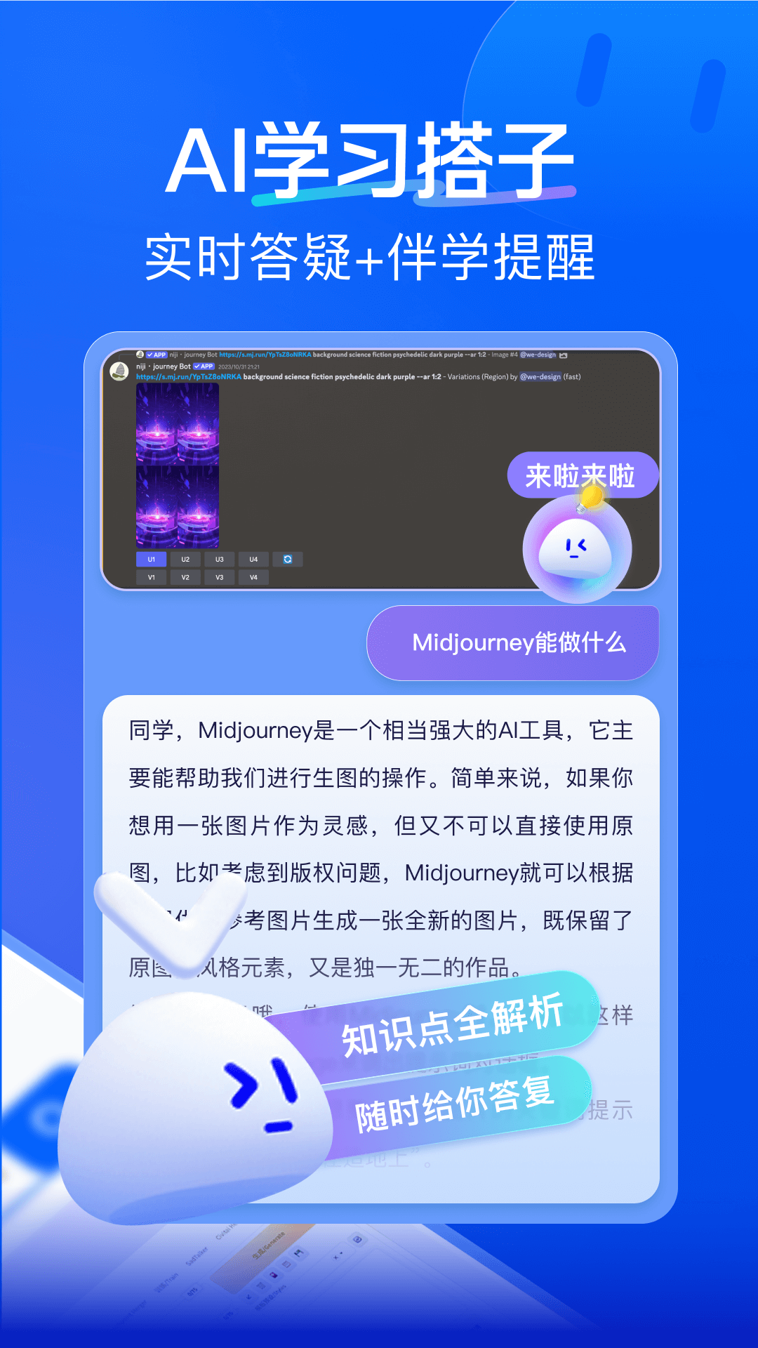 知乎知学堂app图3