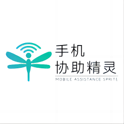 手机协助精灵app图标