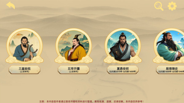 寻史笔记app图2