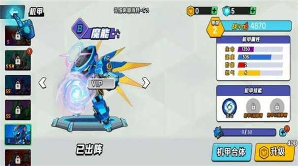 机甲战士乱斗游戏图2