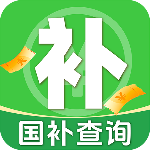 家电补贴立减券app图标