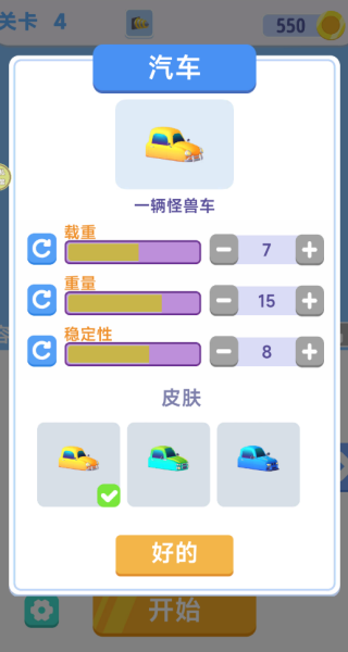 超级改装赛手游图1