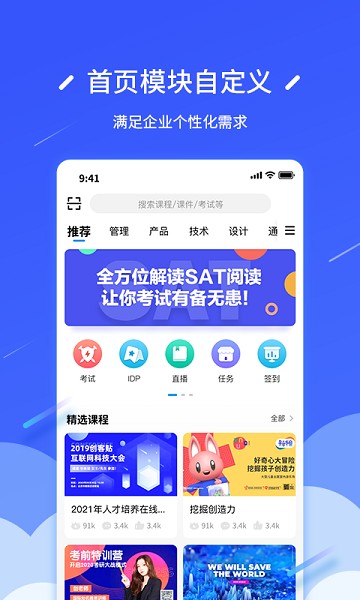 问鼎云学习app