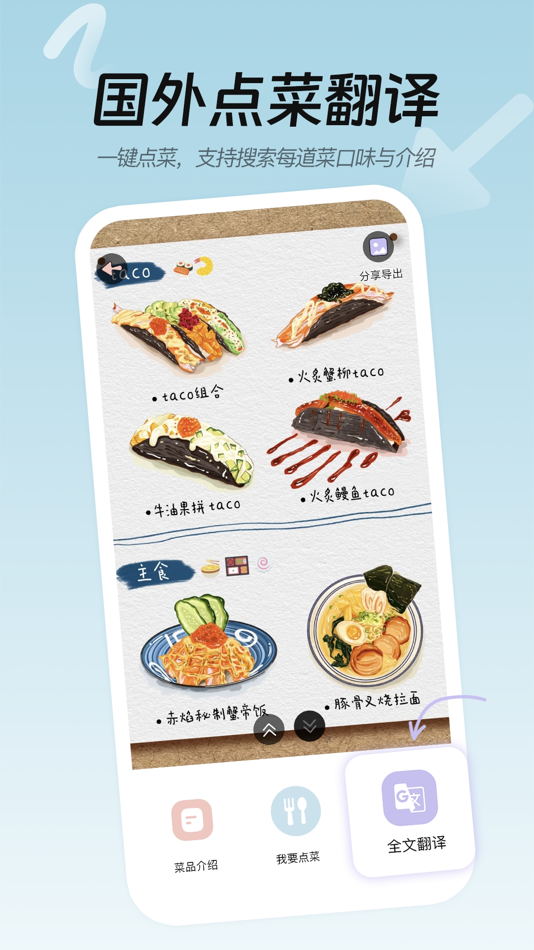 Easy Talk翻译app图1