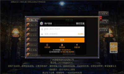 成魔神器游戏图2