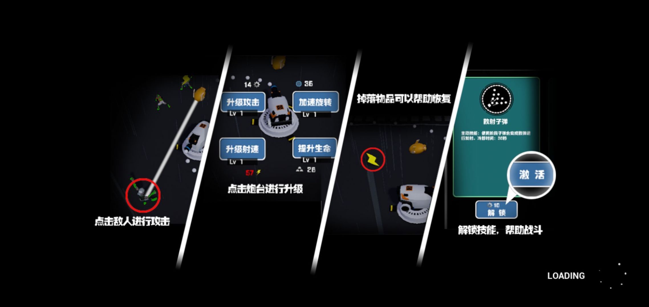 决战家园游戏图3