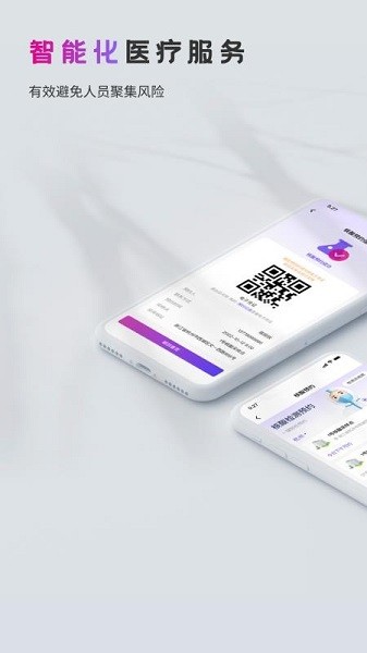 杭州亚运行app图3