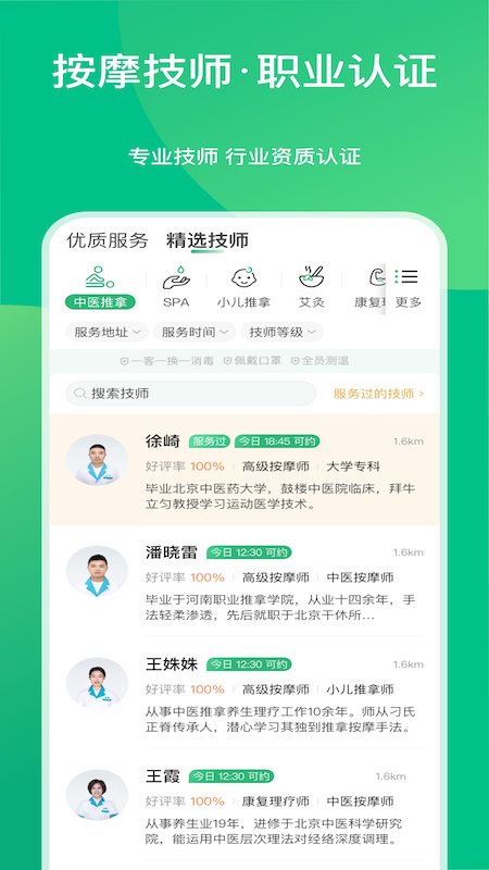 点到软件