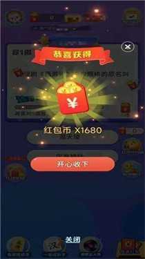 同学答题游戏图1