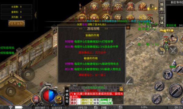 虎卫传说1.50游戏图1