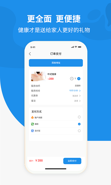 安亿摩法师app