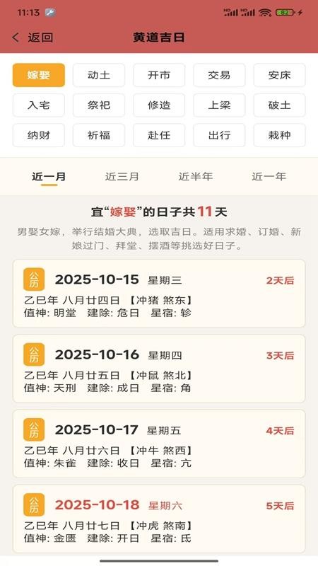寅沐易学app