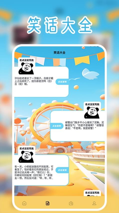 223趣味盒app