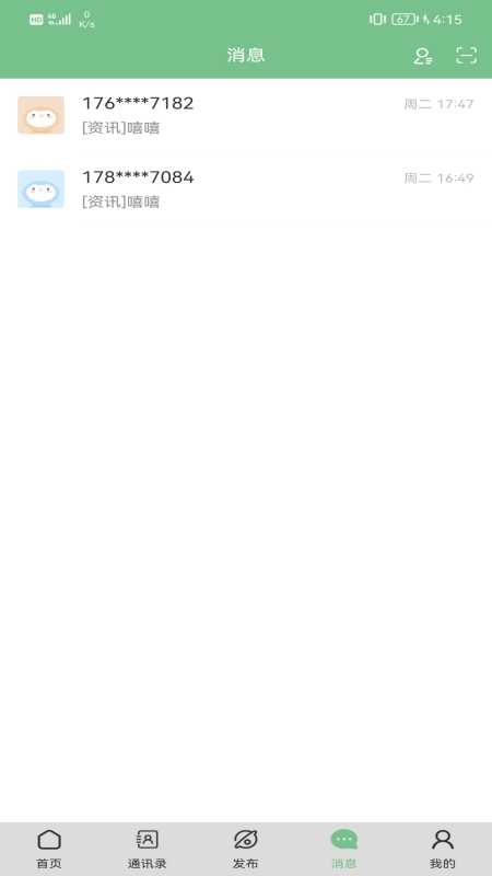 即得app图2