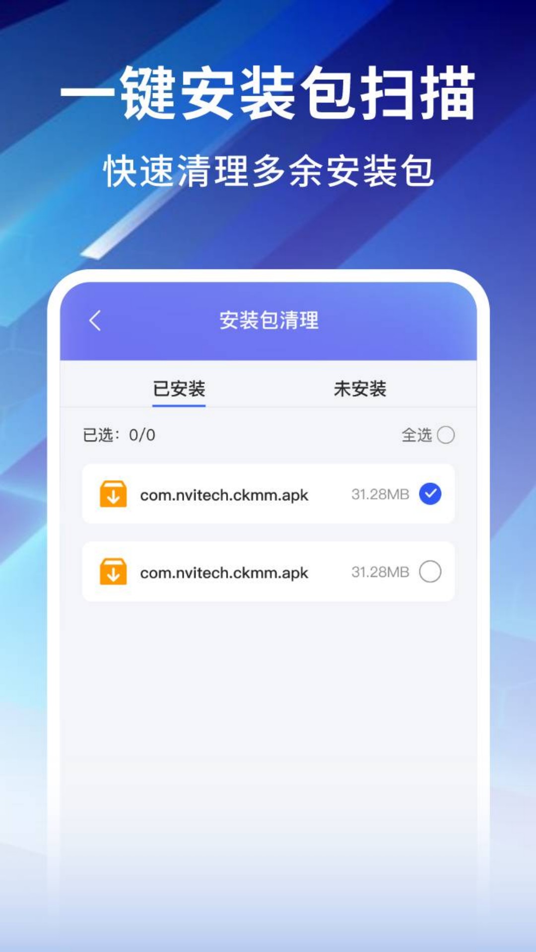 蚂蚁清理王app