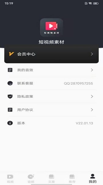 短视频素材app图2