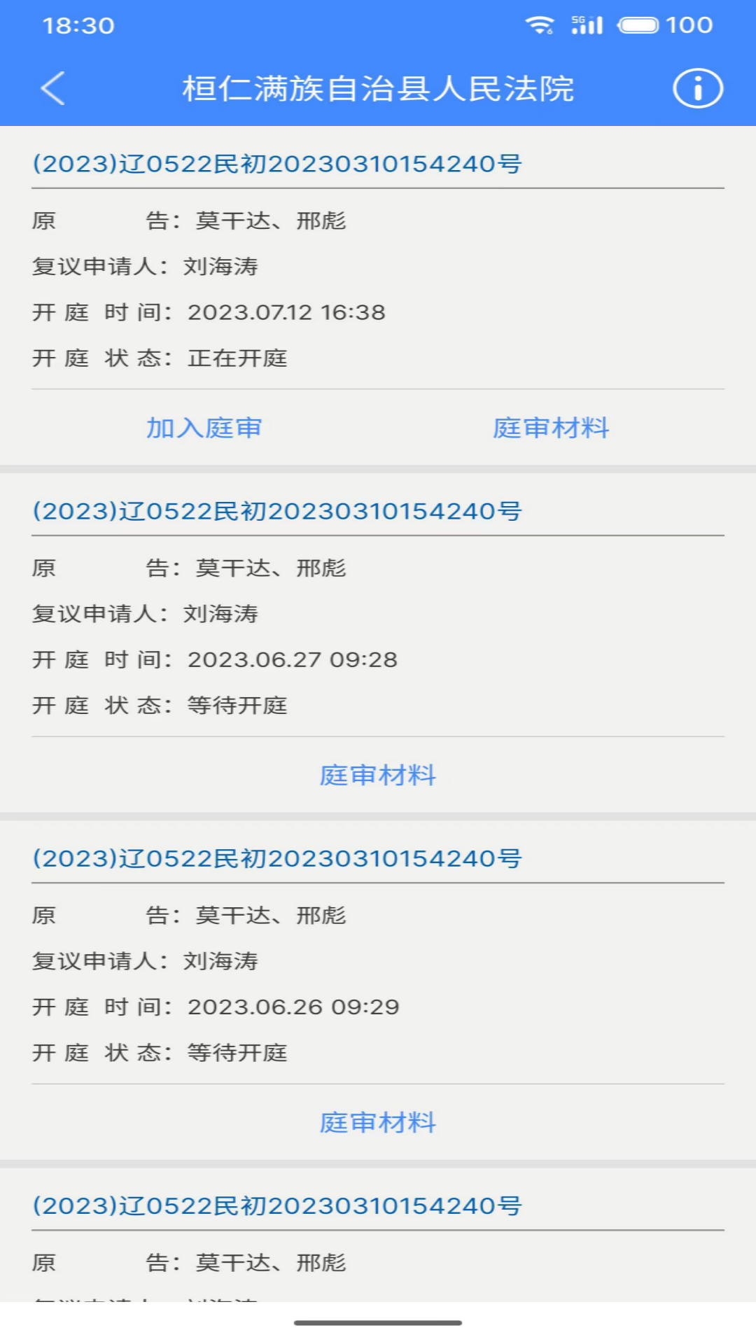 易审app图2