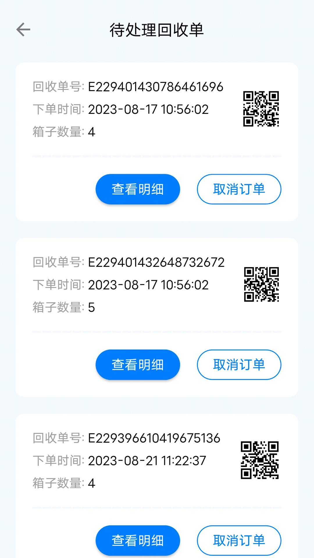 云环app