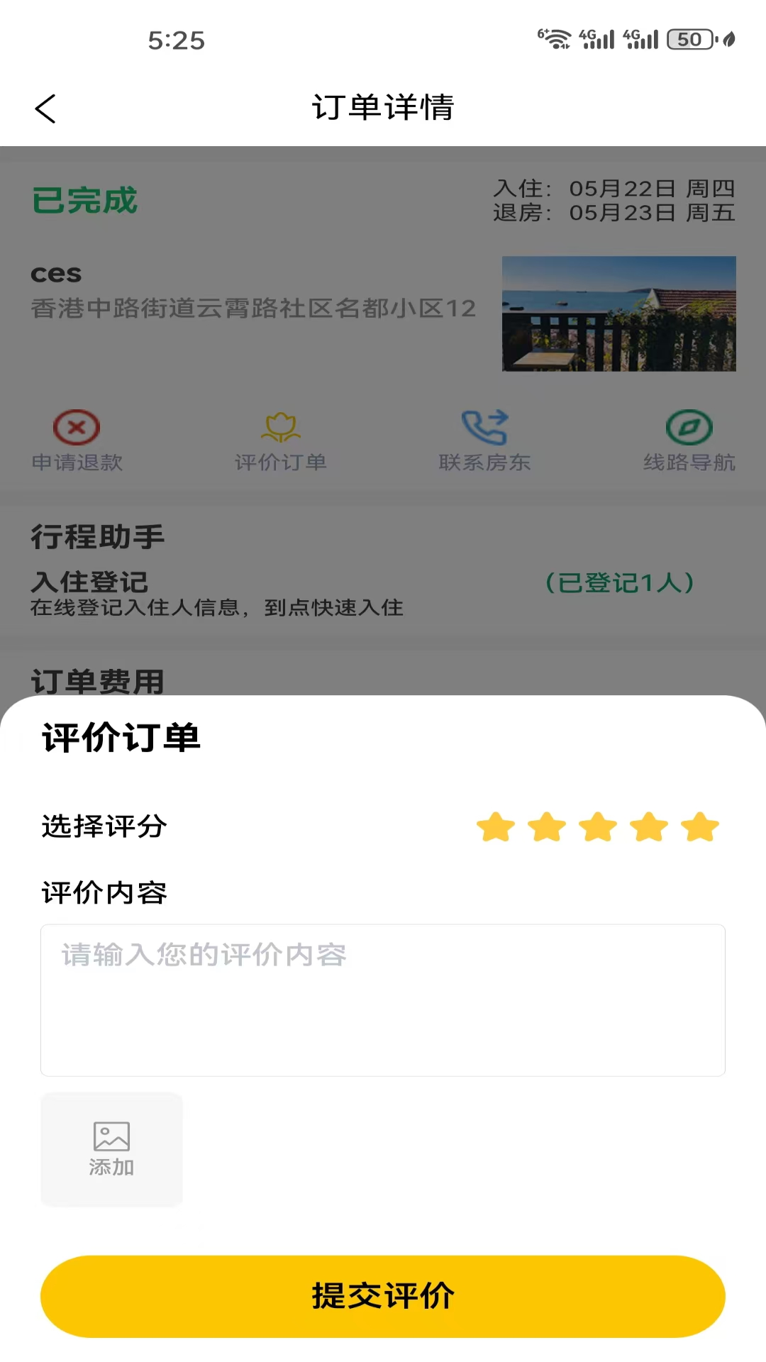 住在青青岛手机版图5