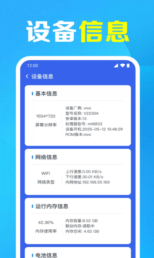 WiFi万能钥快最新版图2