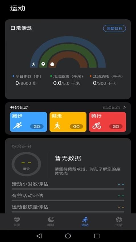 星戒app图2