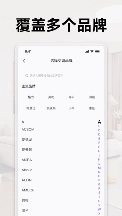 多联遥控器帮手app图1