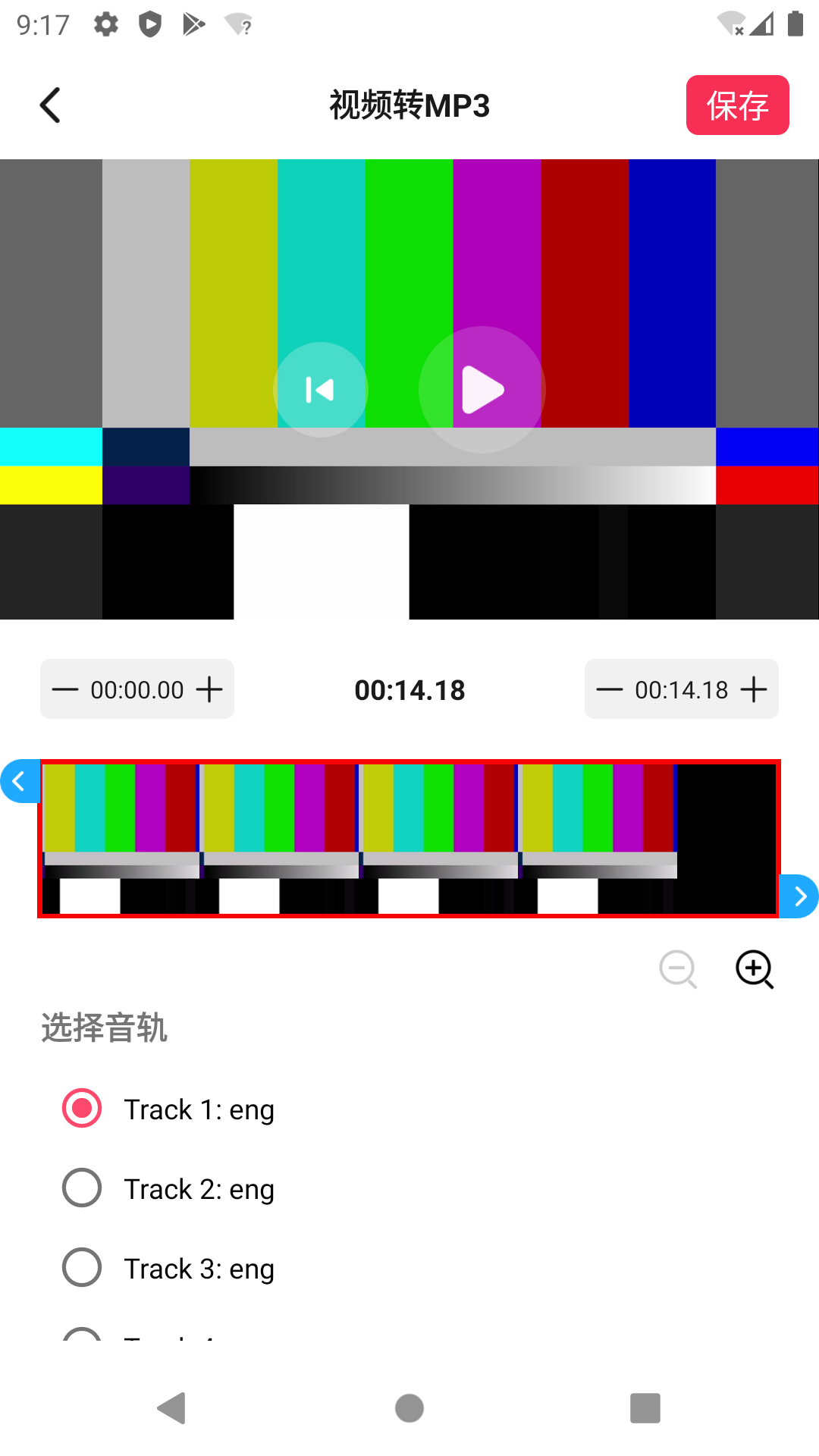 音频剪辑提取大师app图2