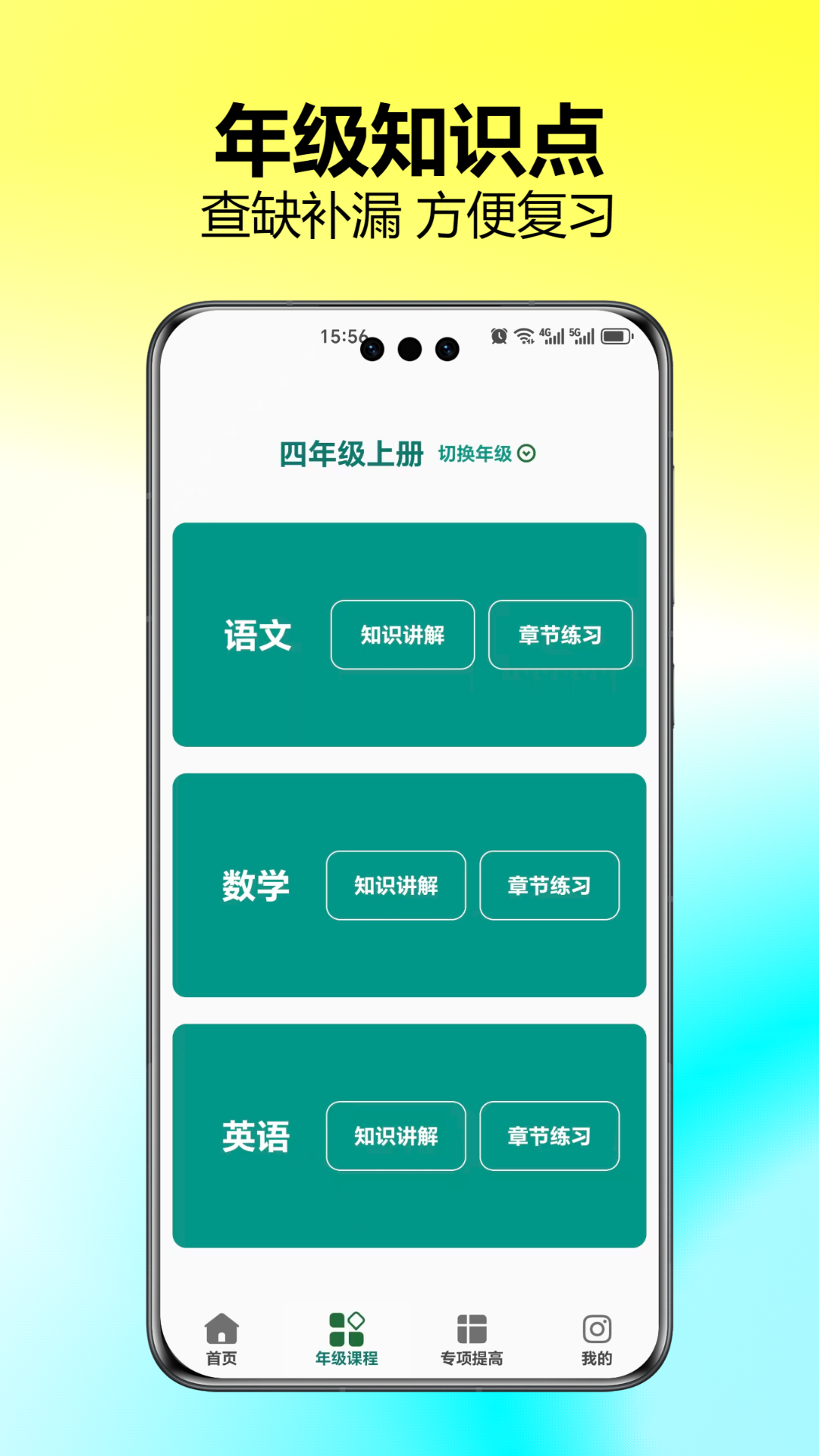 小学乐学助手app
