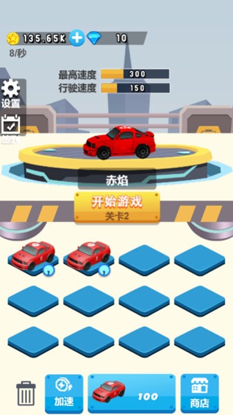 我是开车王游戏图3