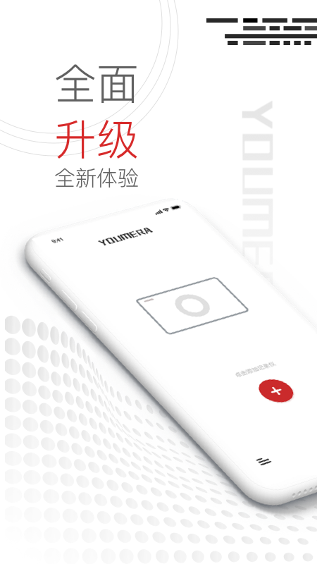 Youmera手机版图4
